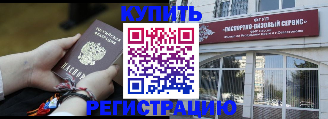 прописка для работы в Поворино