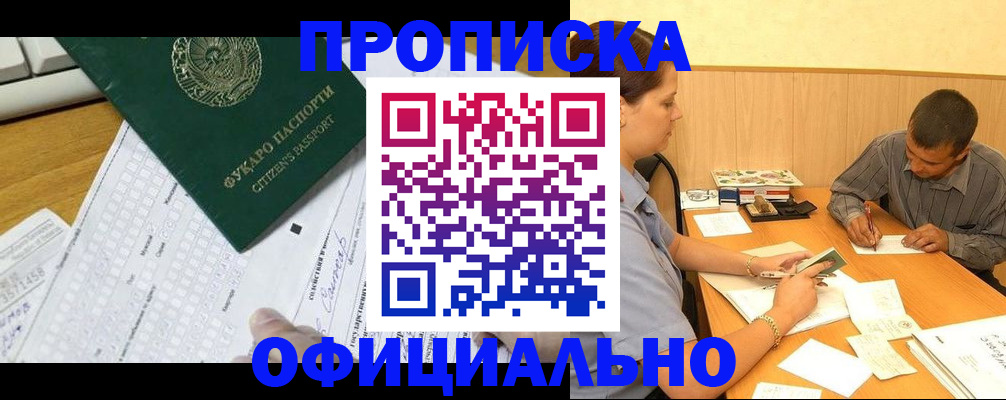 миграционный учет в Поворино