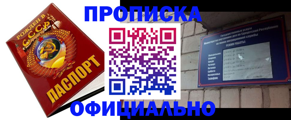 временная регистрация гарантия в Поворино