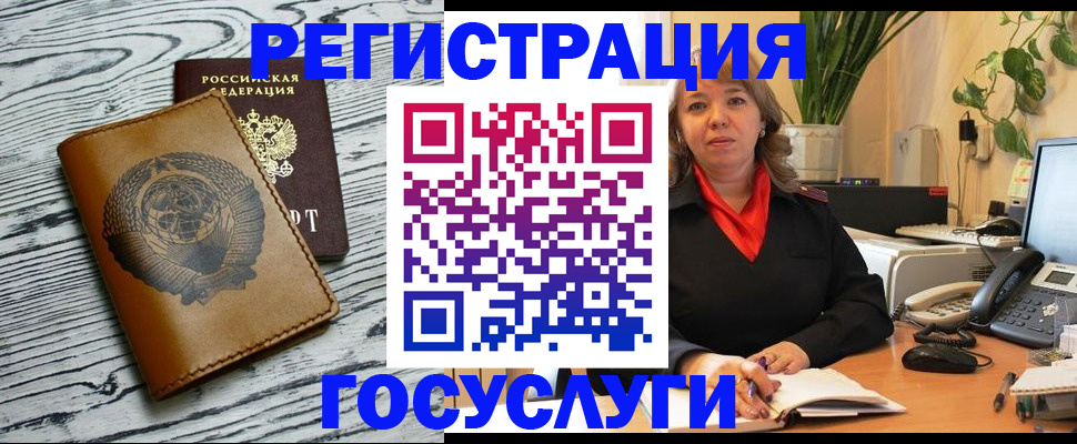 временная регистрация законно в Поворино